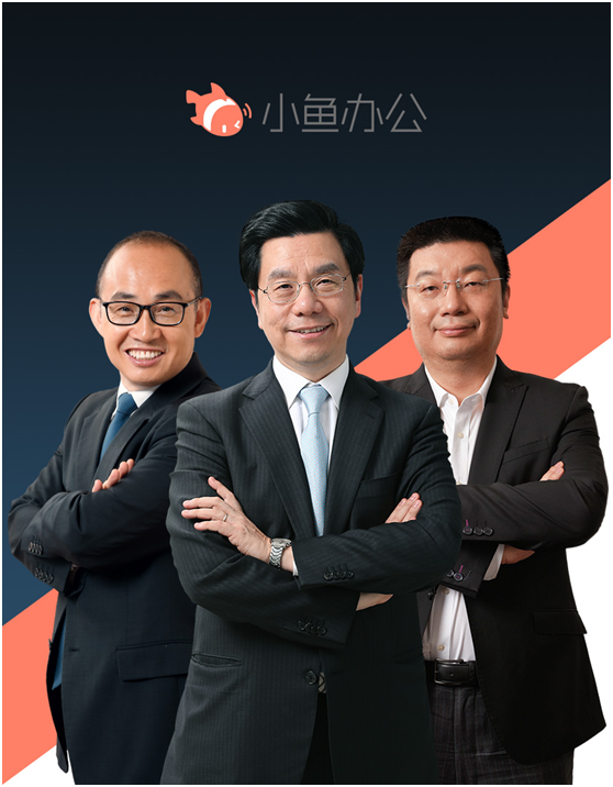 小魚視頻會議系統