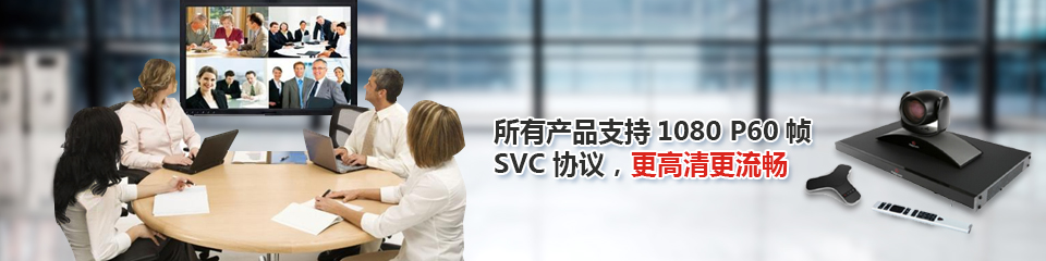 銳弘通信15年專注于視頻會議系統解決方案及項目實施